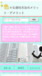 Mobile Screenshot of jisyo.com