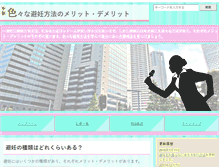Tablet Screenshot of jisyo.com